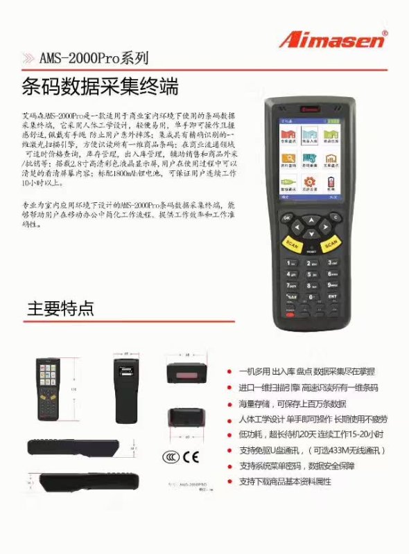 呼市收銀系統