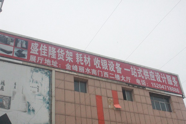 ?呼和浩特市錦美商貿有限公司