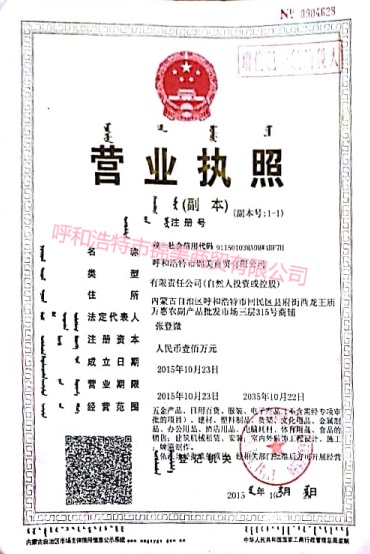呼和浩特市貨架