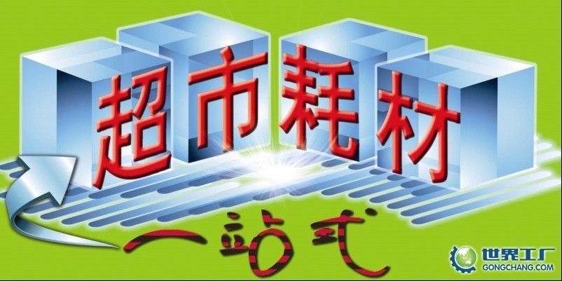 呼和浩特市耗材——分類(lèi)排