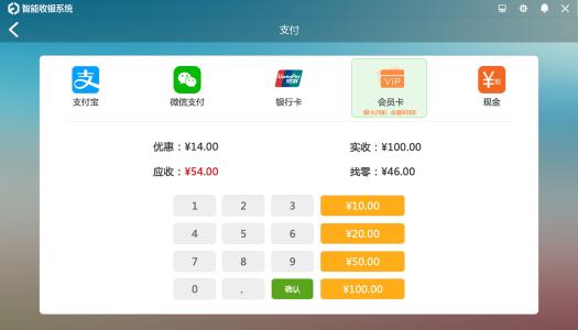 呼市收銀系統