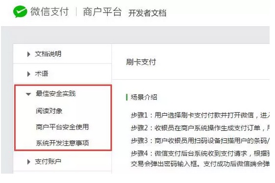 收銀系統