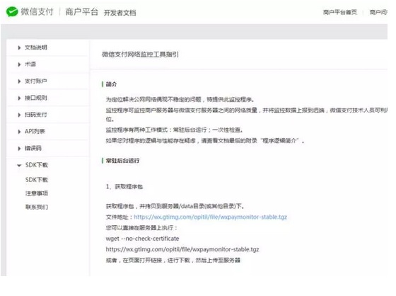 收銀系統