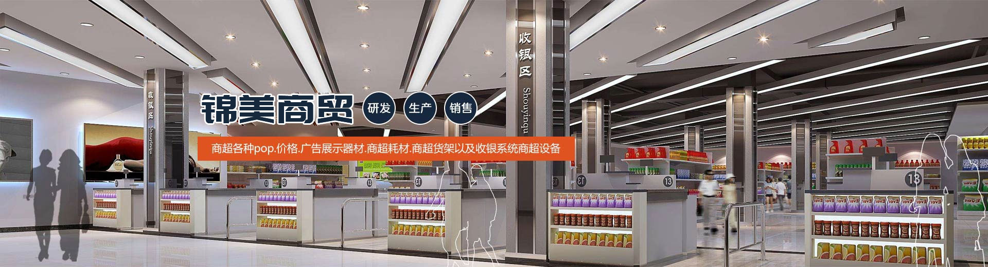 內蒙古貨架