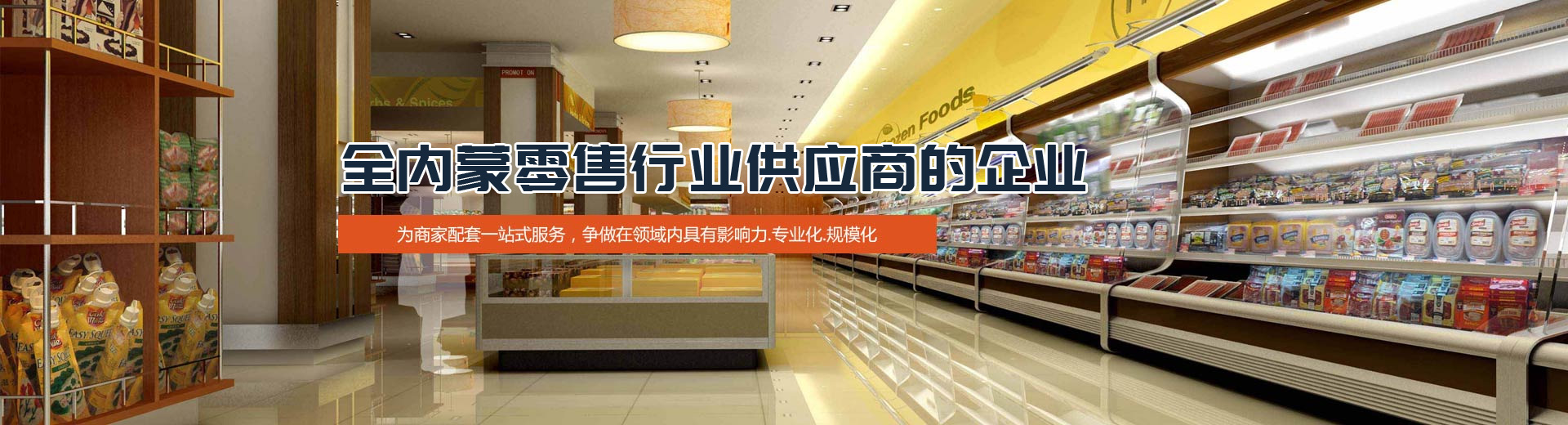 呼市收銀系統