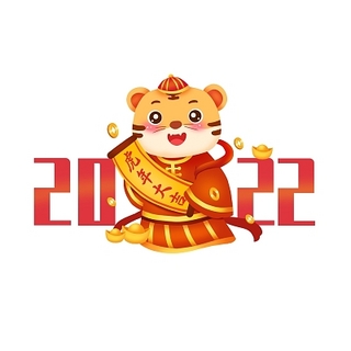 呼和浩特市錦美商貿有限公司祝大家新年快樂(lè )，虎虎生威！
